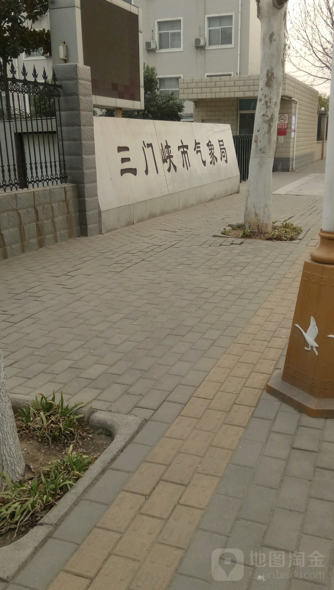 三门峡市气象局