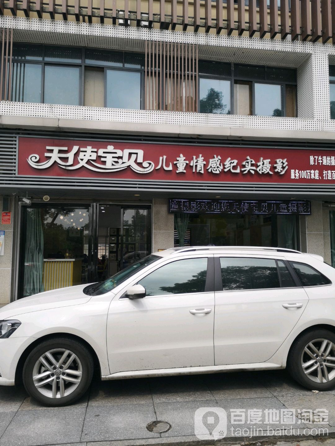 天使宝贝。儿童情感纪实摄影(建设中路店)