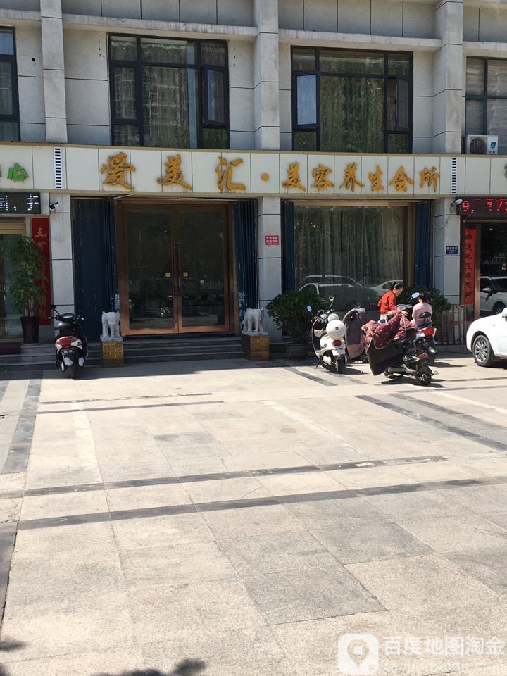 爱美汇(朝阳西路店)