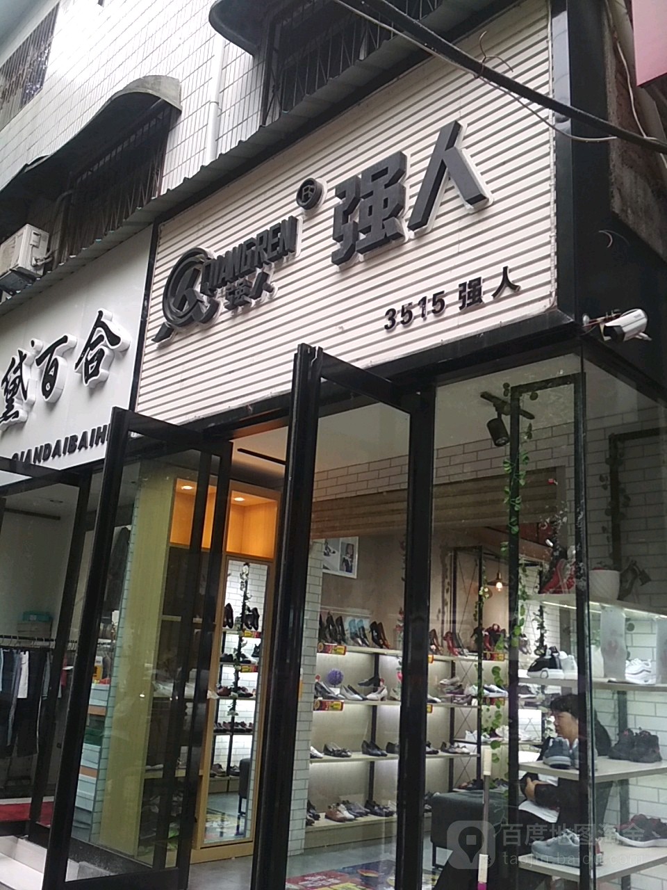 桐柏县3515强人(新华街店)