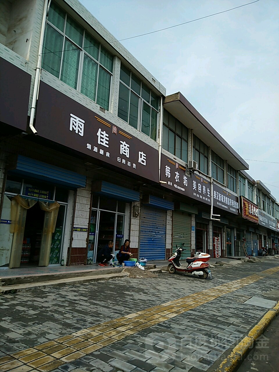 雨佳商店(X101店)