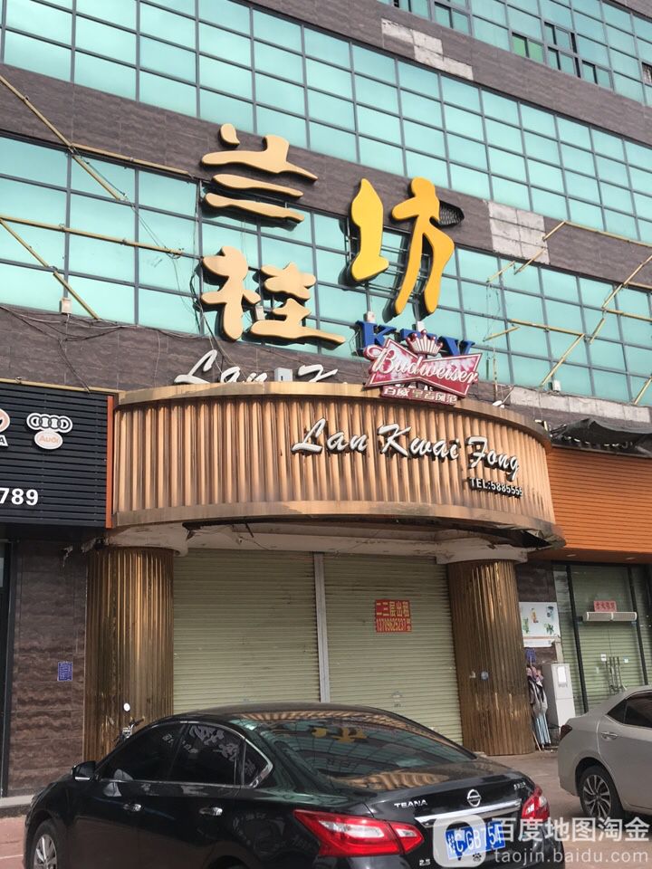 兰桂坊KTV(海滨大道店)