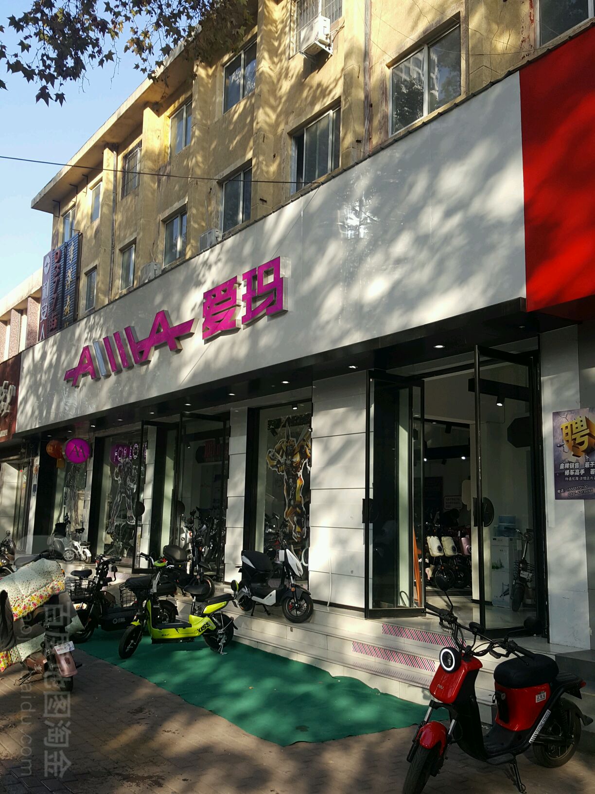 爱玛电动车(新华店)