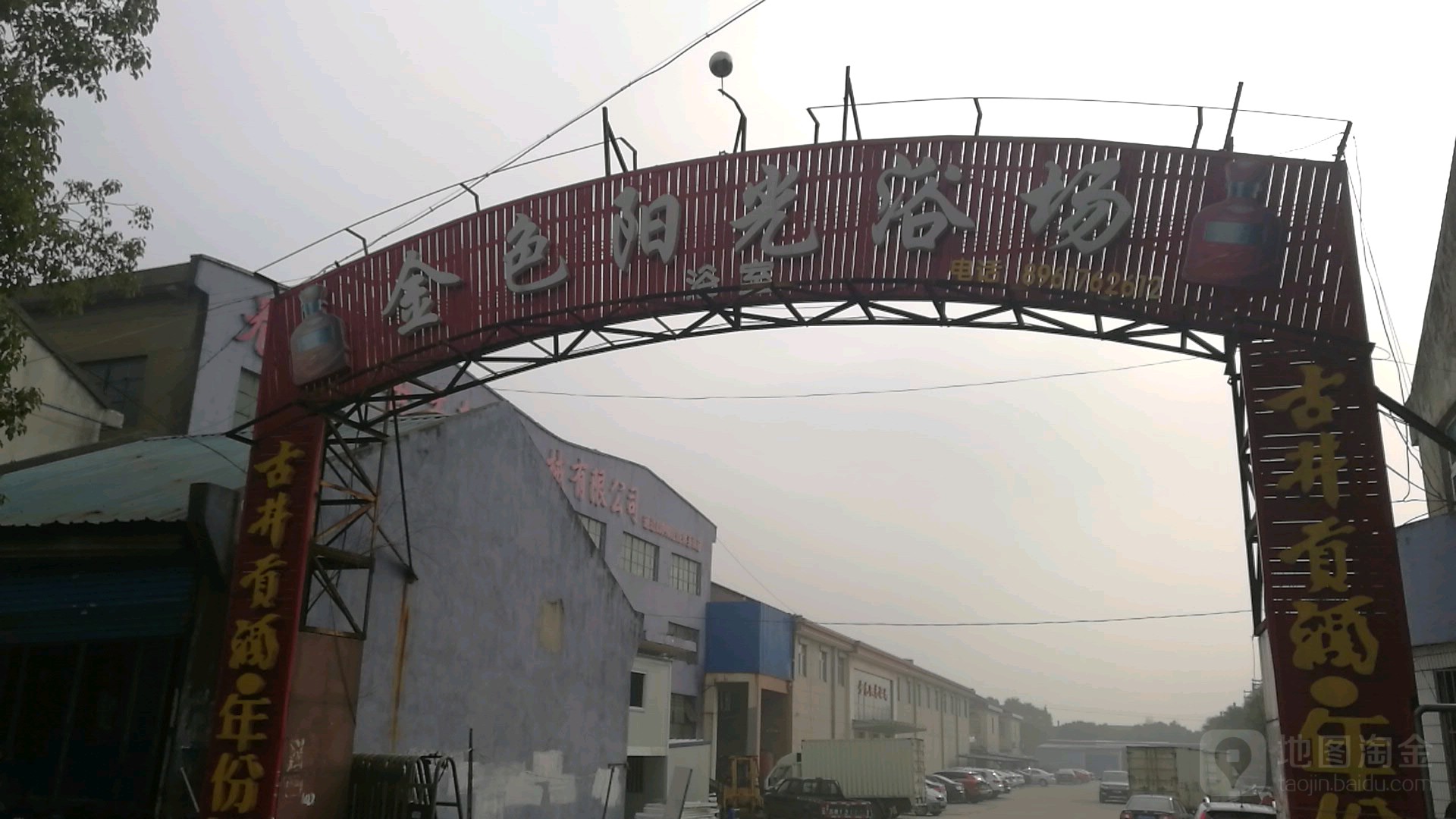 金色阳光沐场(东湖塘土管所东南)