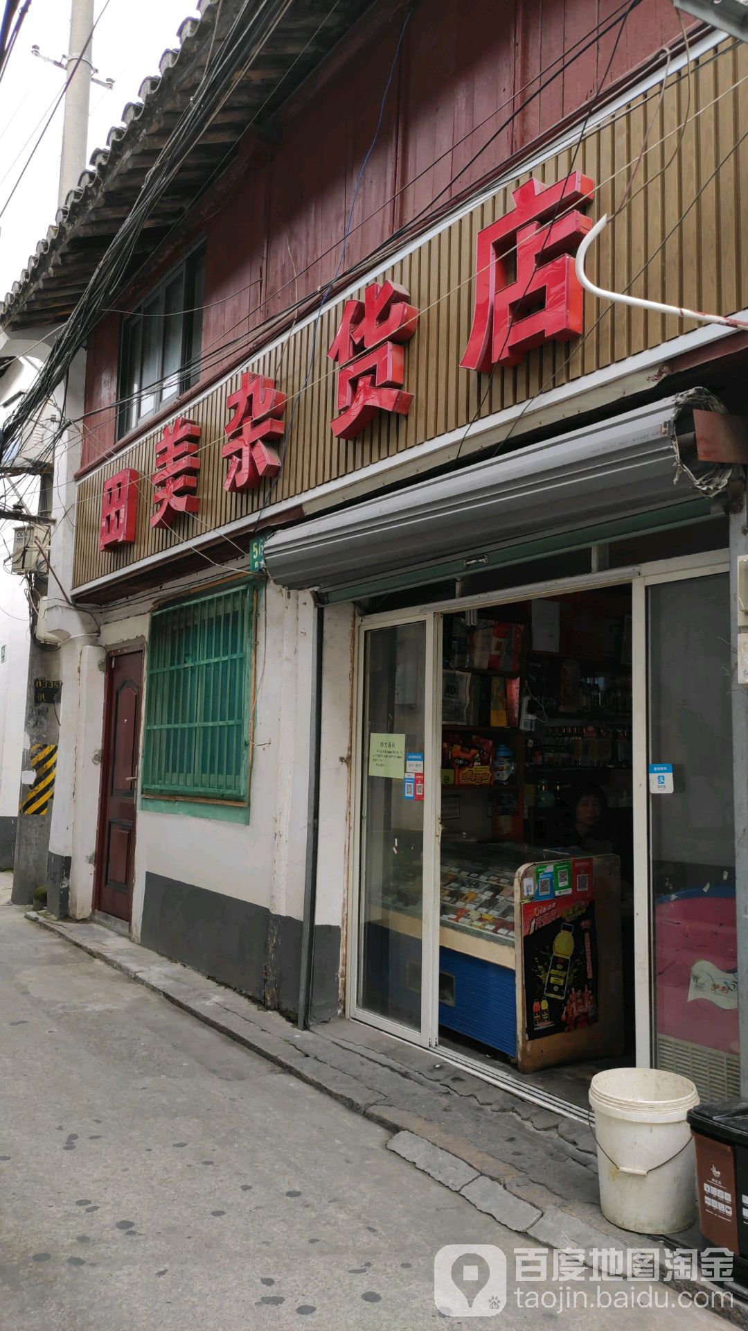 杂货店门头图片大全图片