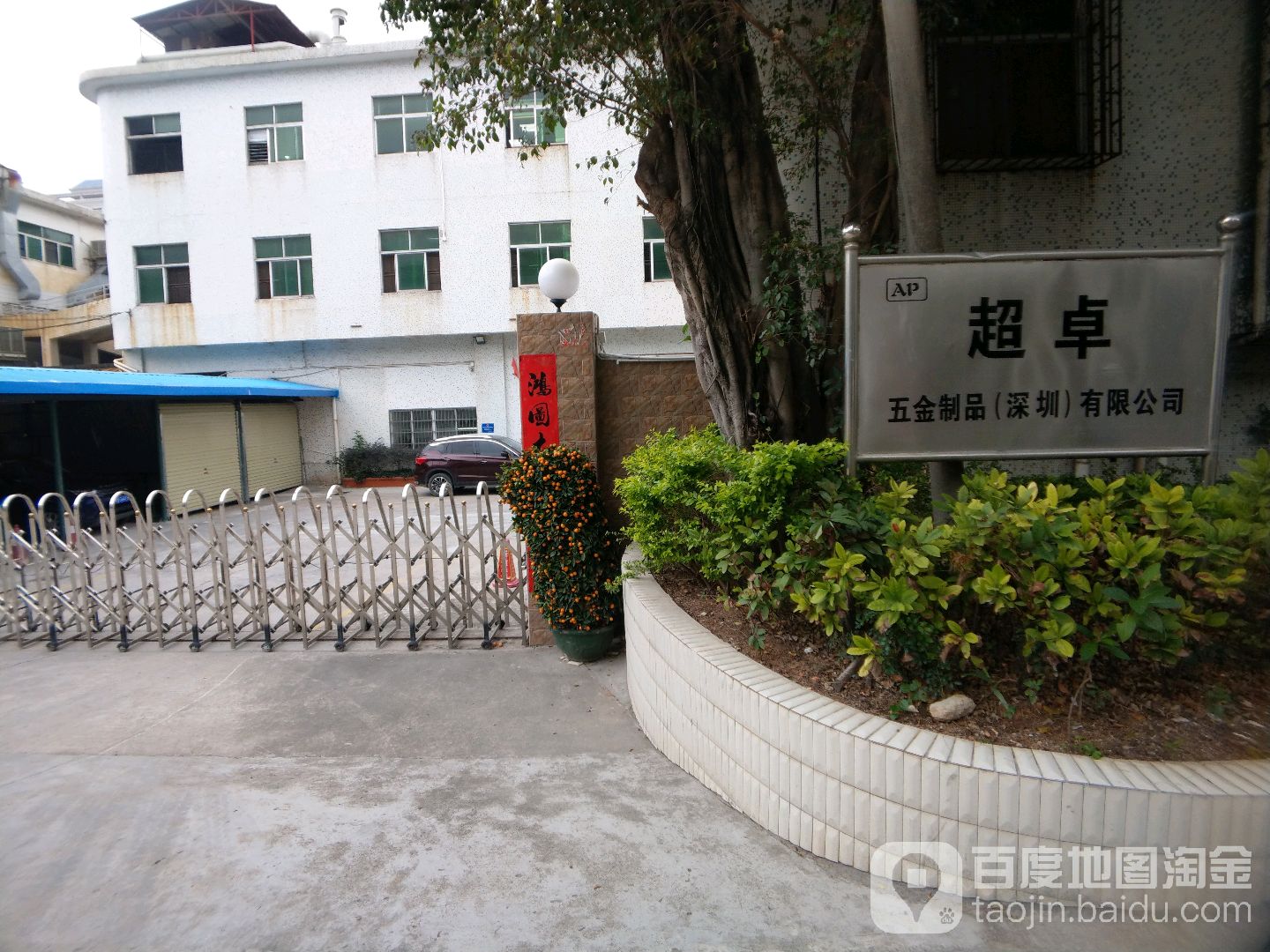 超卓五金制品(深圳)有限公司