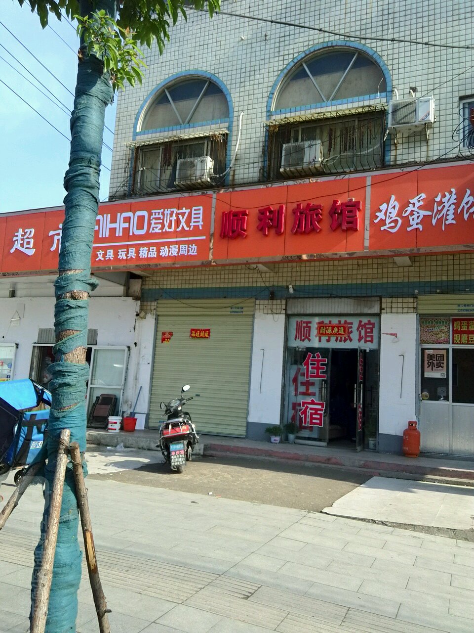 爱好文具(文化路店)