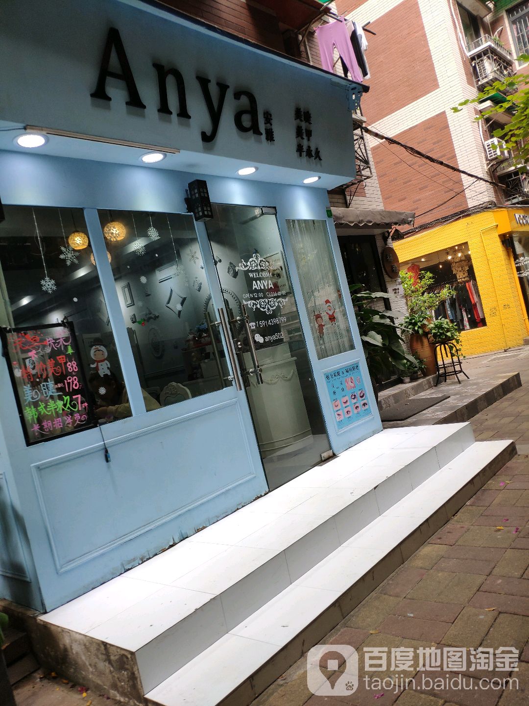 anya安雅日式专业美睫(六运小区店)
