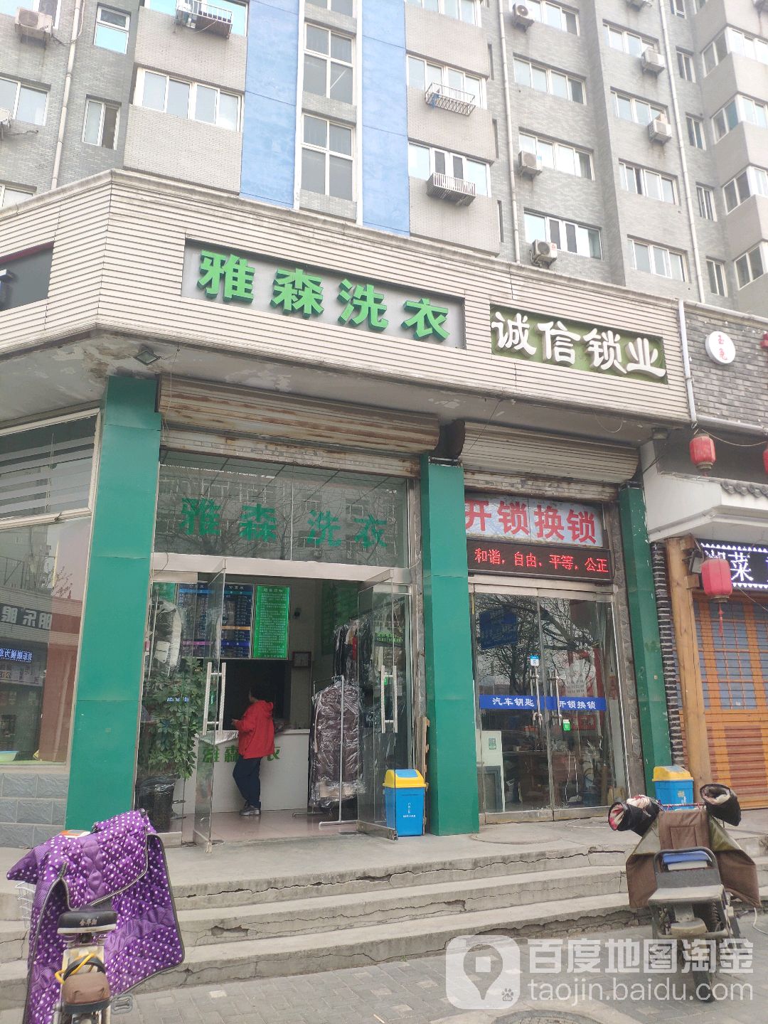 诚信锁业
