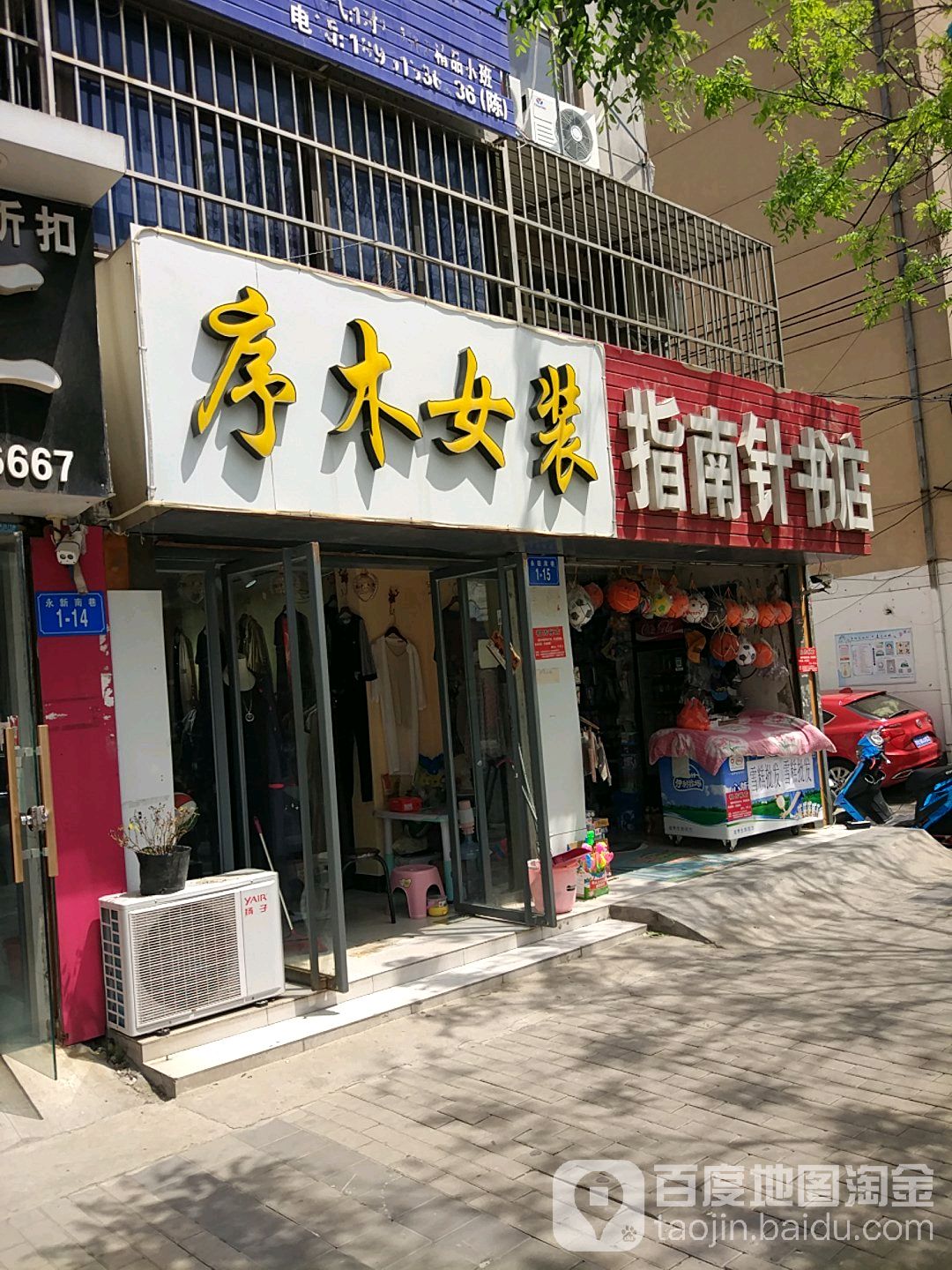 指南针书店