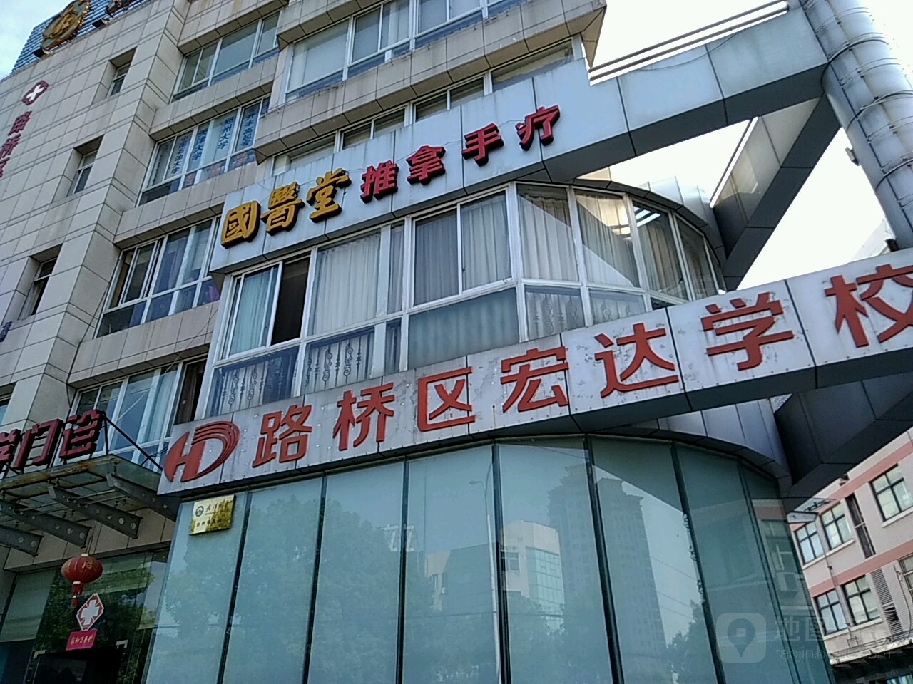 国医馆推拿手疗