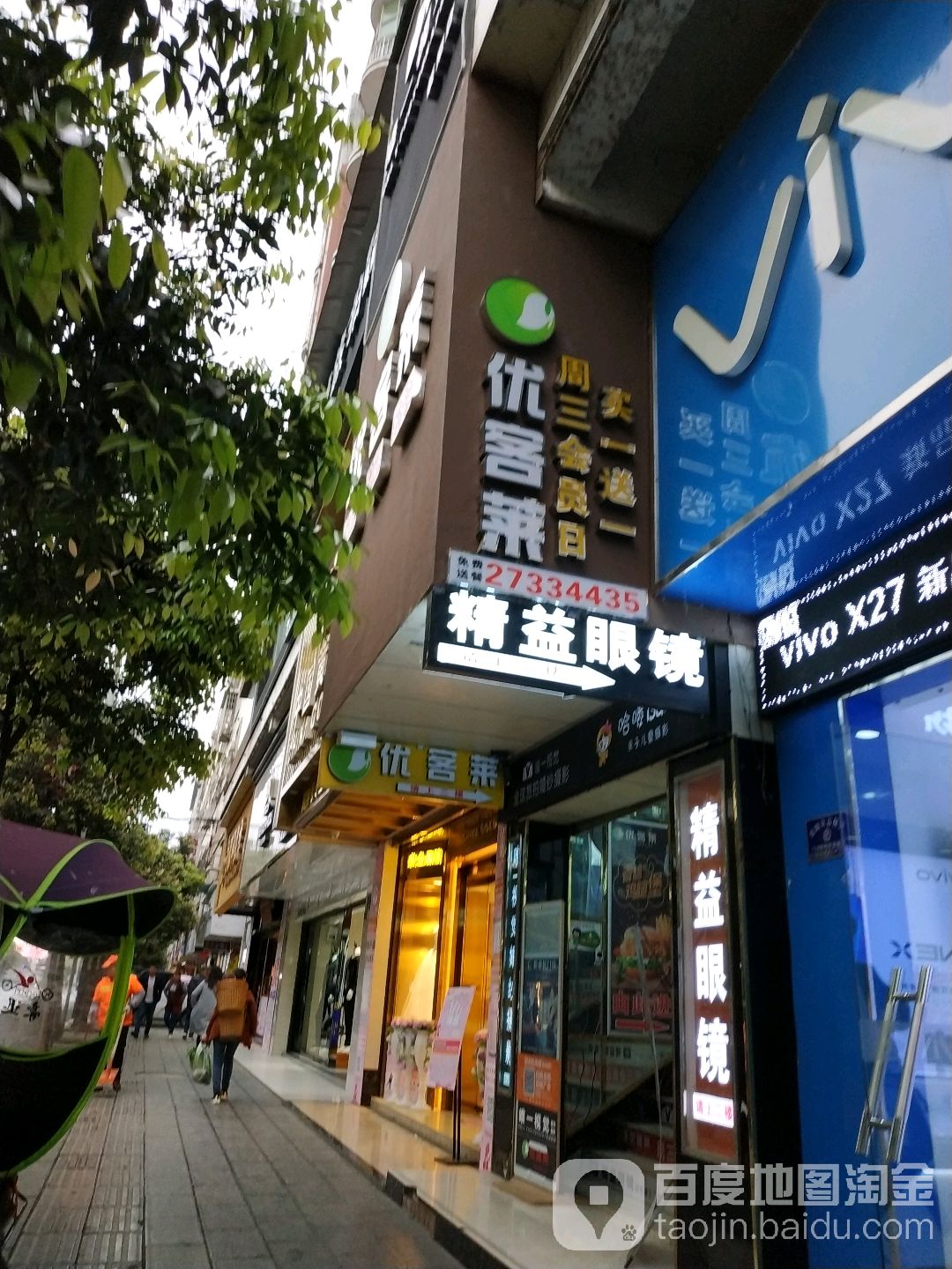 精益眼镜(精益眼镜店)