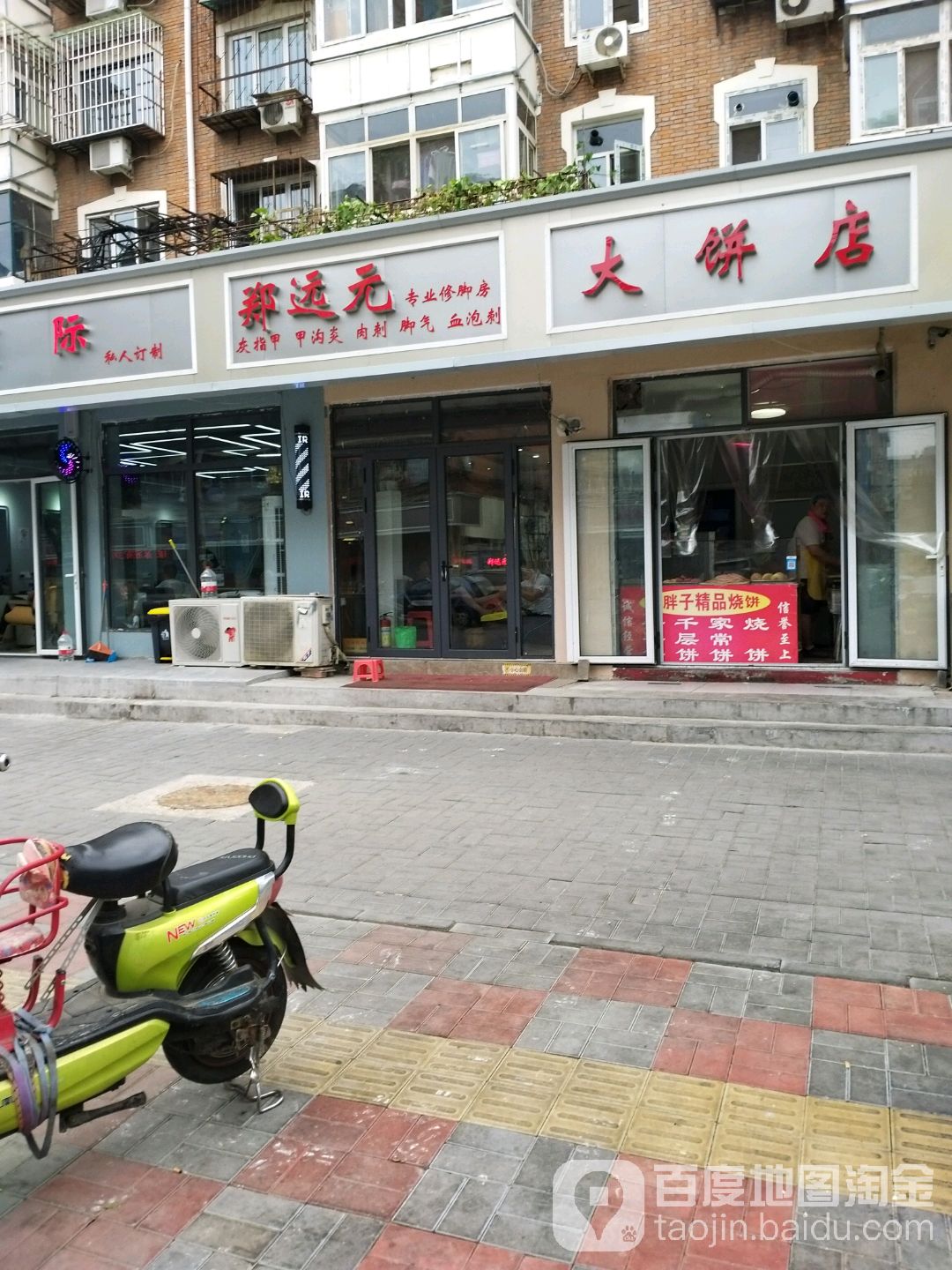 郑远元专业修房(旧津保道店)