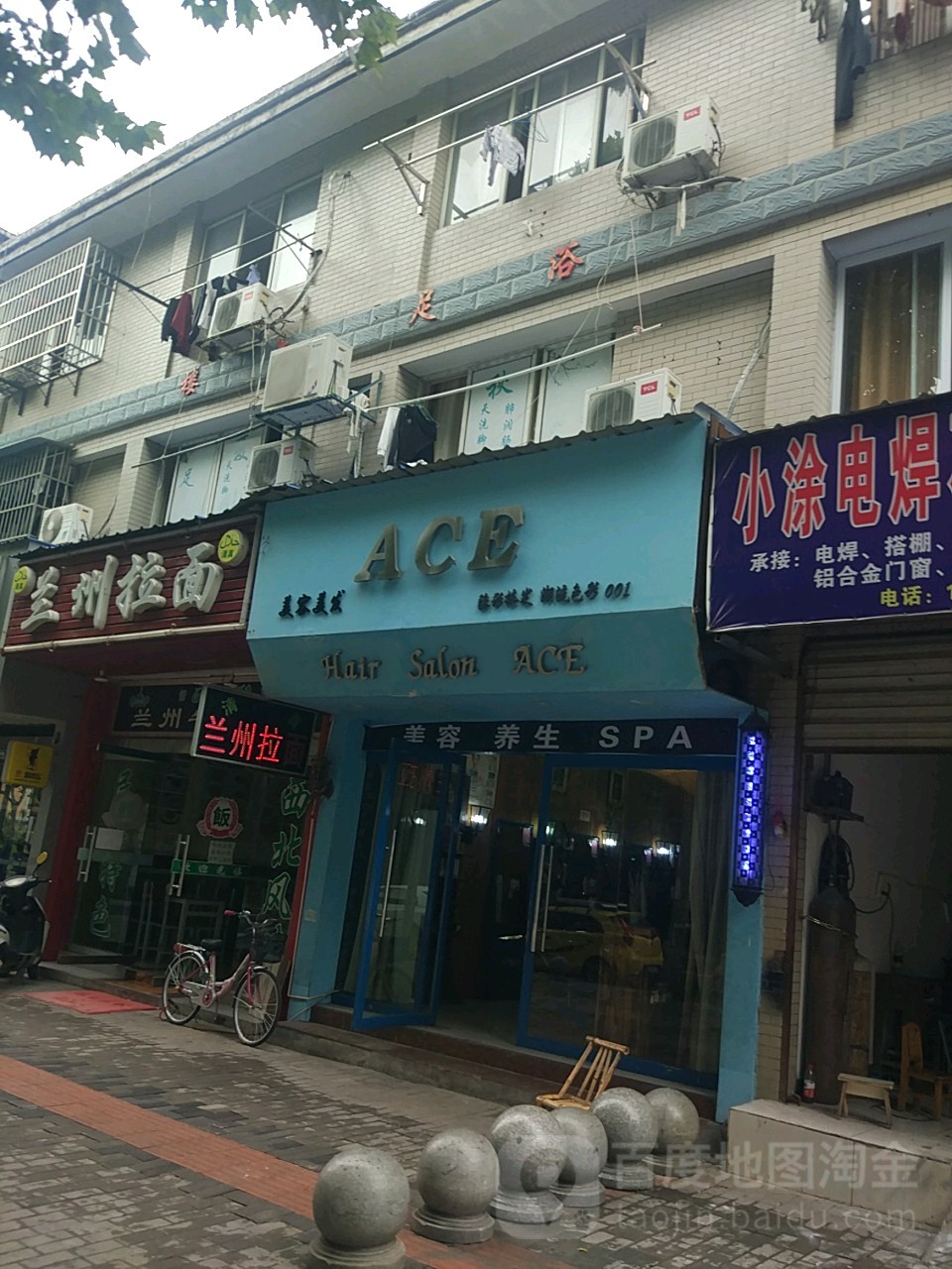 ACE美容美发(薯光店)