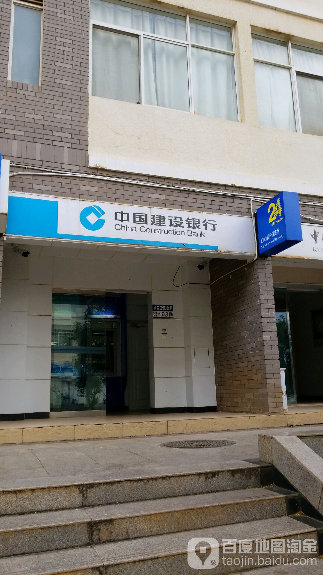 中国建设银行24小时自助银行服(樱花大道)