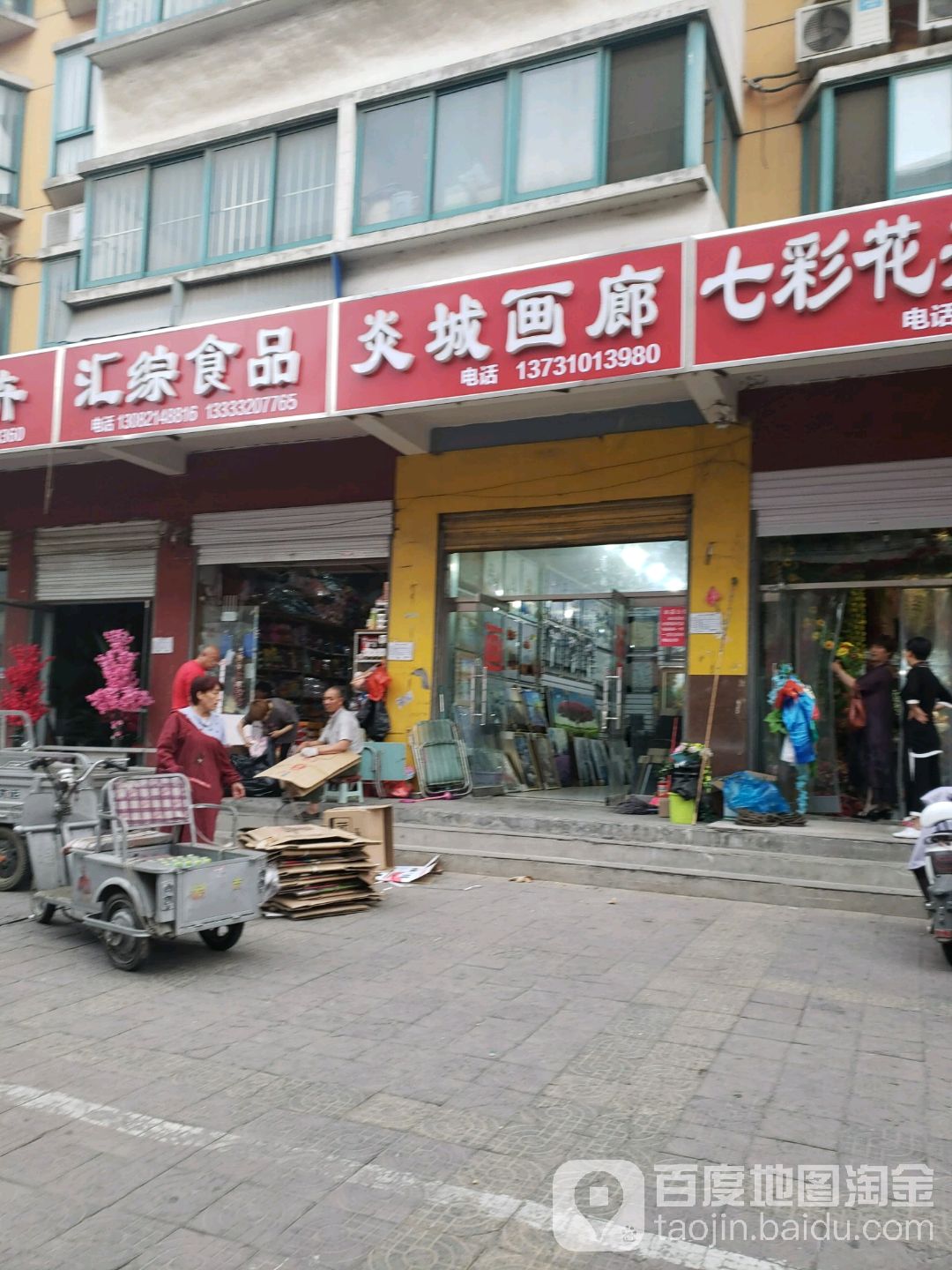 汇综食品