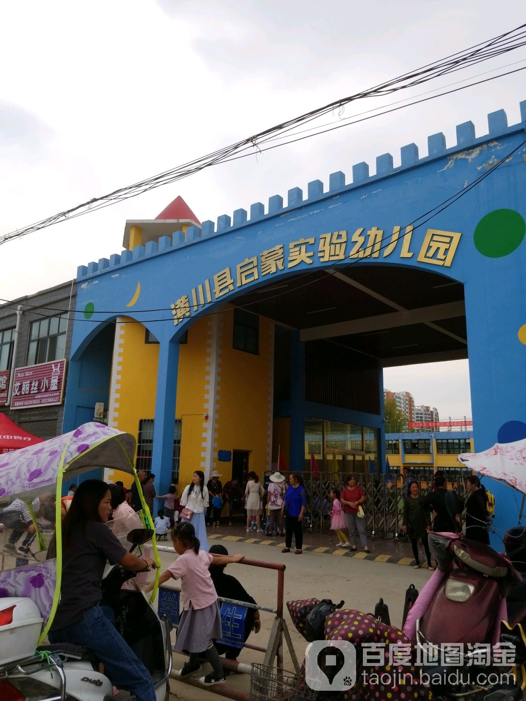 潢川县启蒙实验幼儿园的图片
