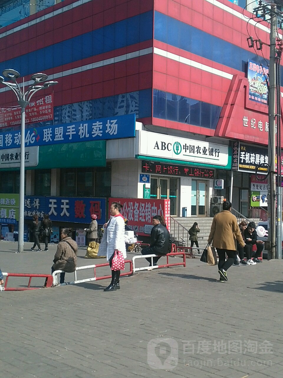 天天数码(大同路步行街店)