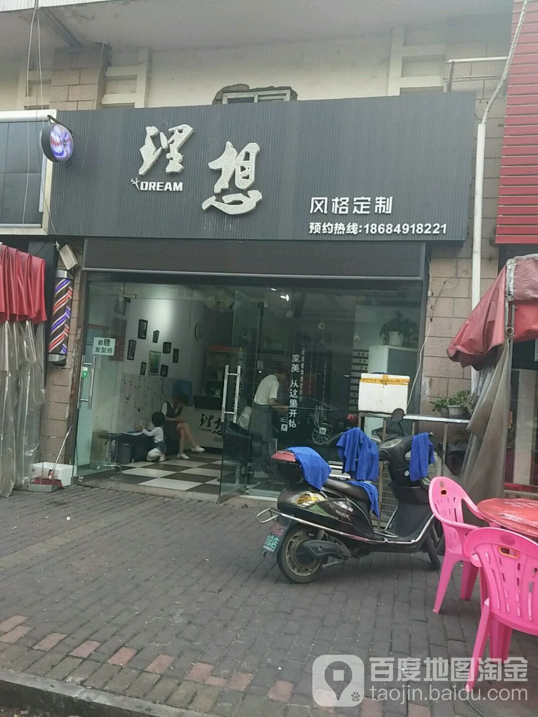 理想风格定制店