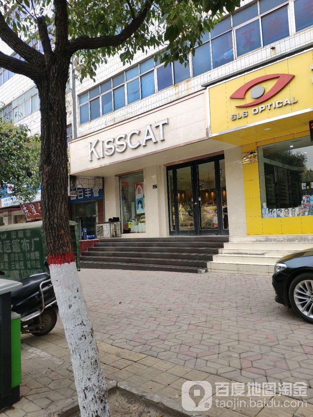 KISSCAT(登封路店)