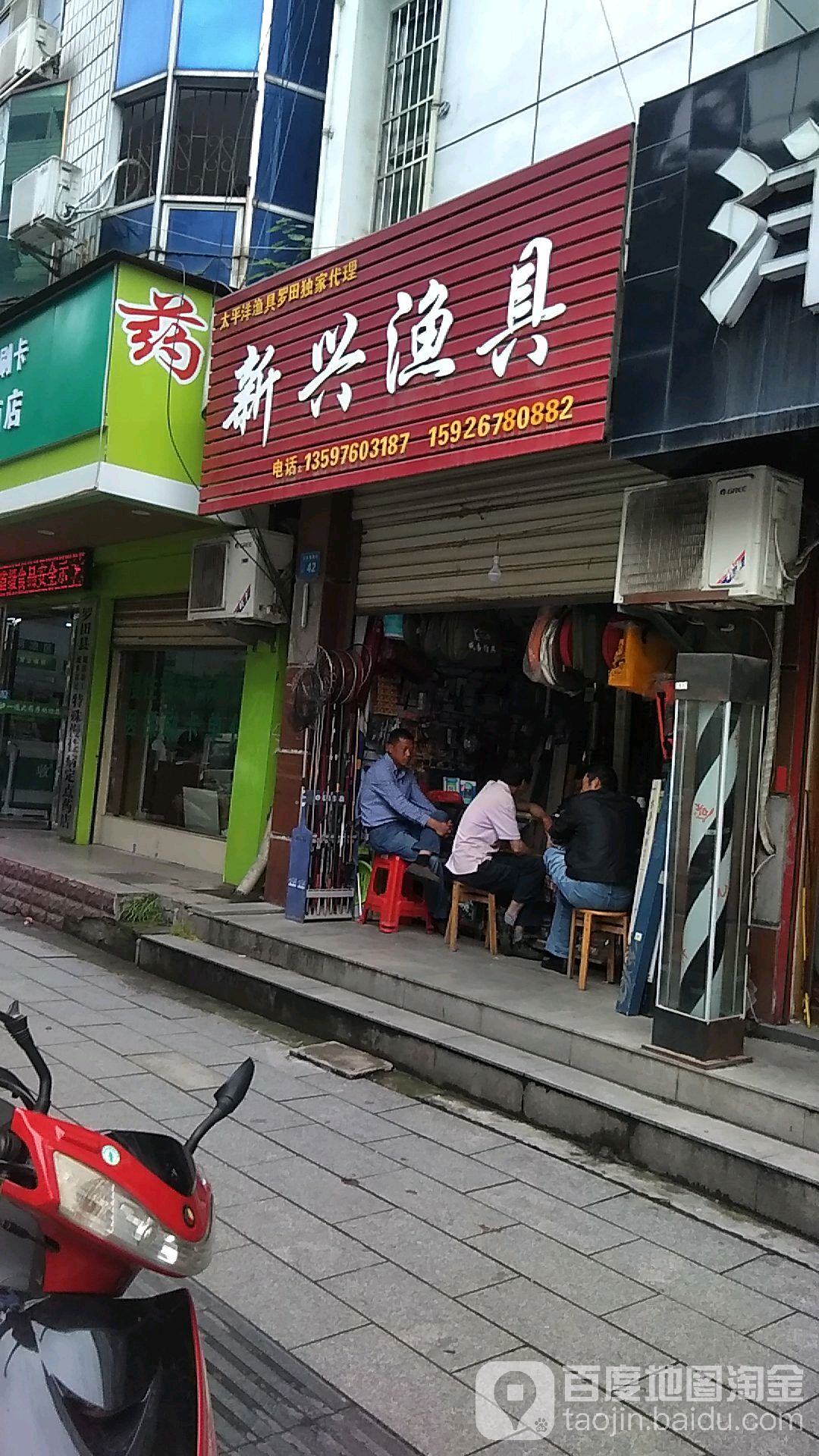 新兴渔具