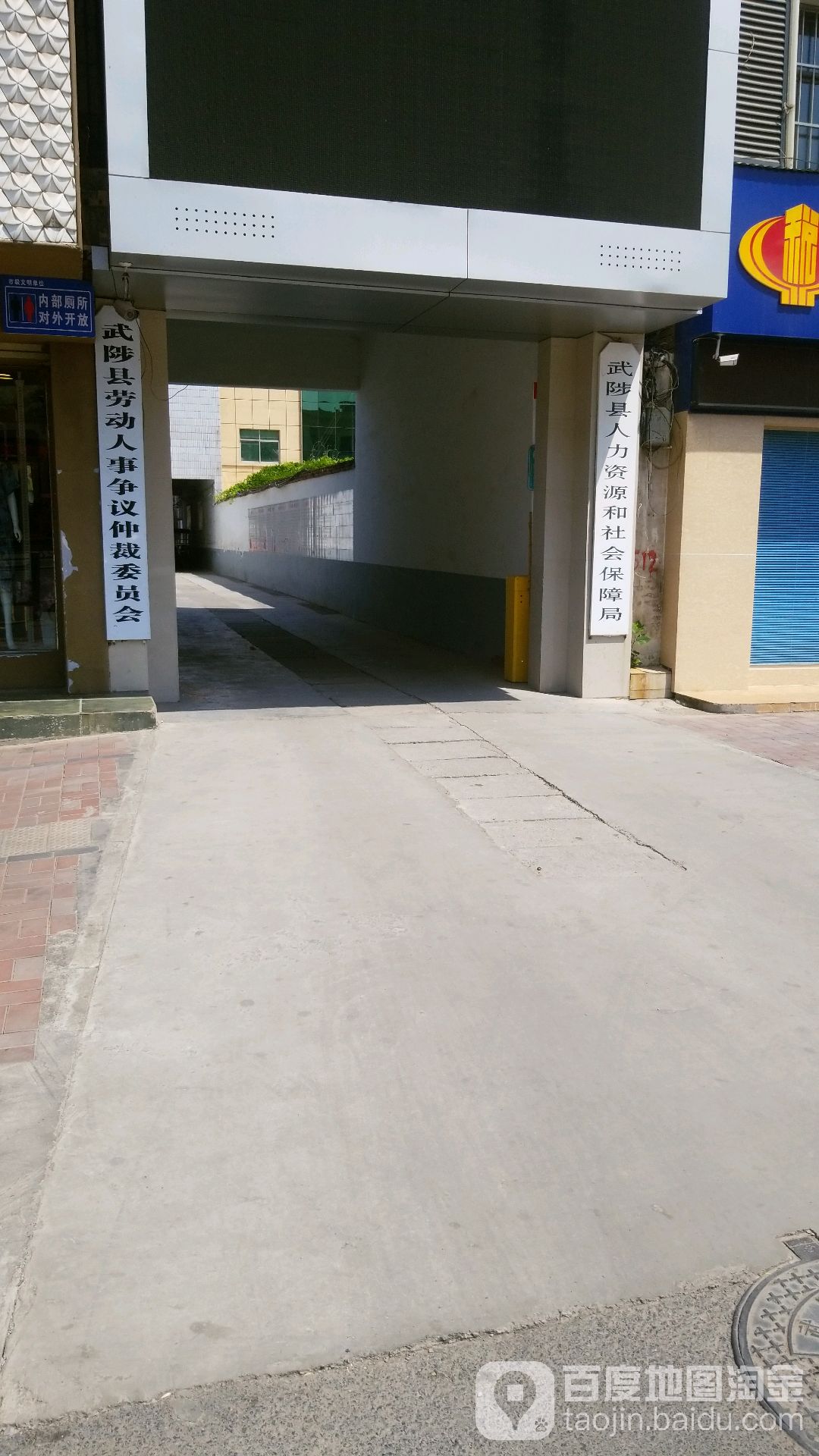 武陟县人力资源和社会保障局