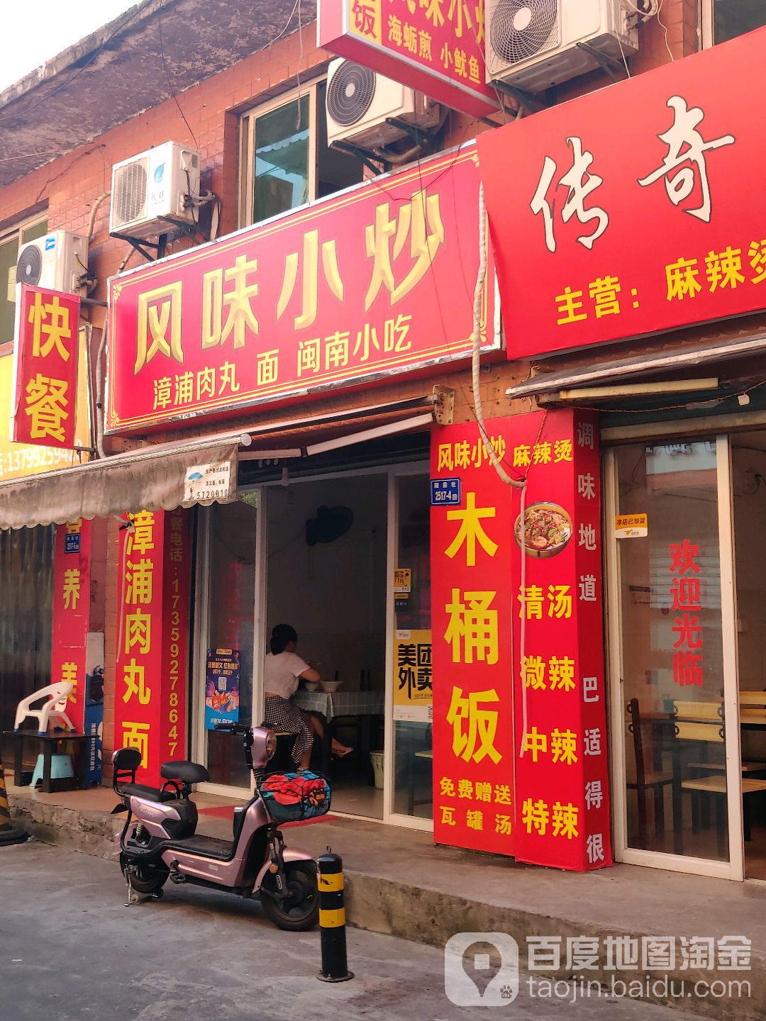 客家风味·小炒·盖浇饭(殿前店)