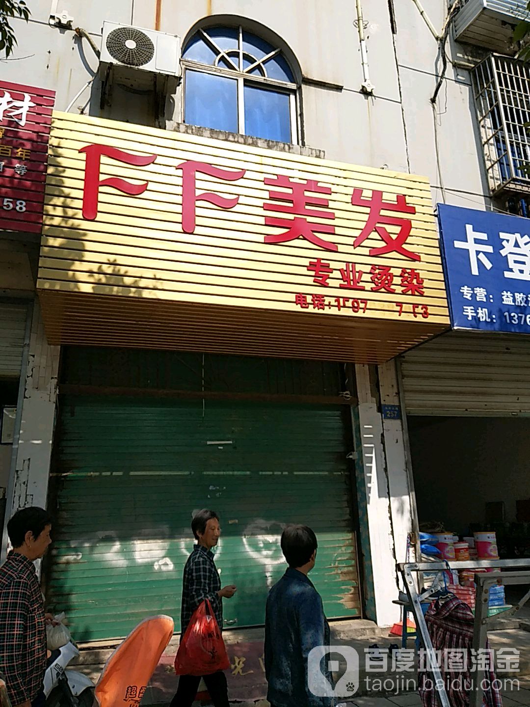 FF美发专业接烫