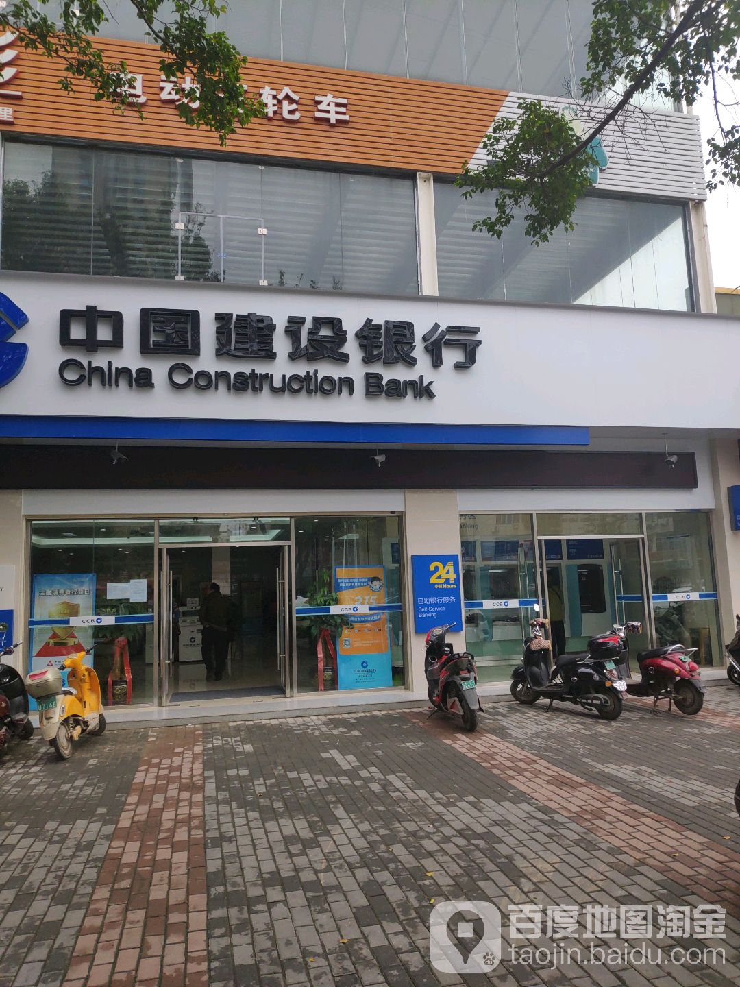 中國建設銀行24小時自助銀行(安吉路支行)