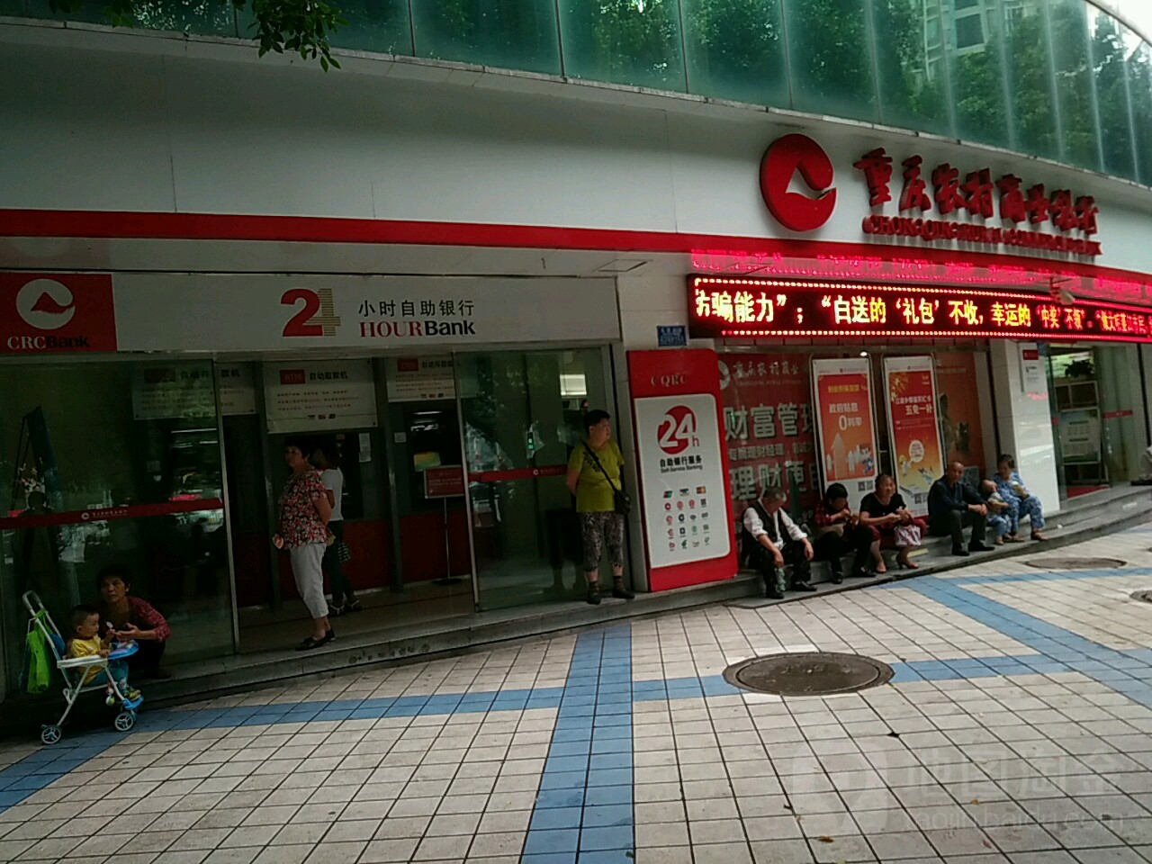 重庆农村商业银行(綦江支行版画院分理处)