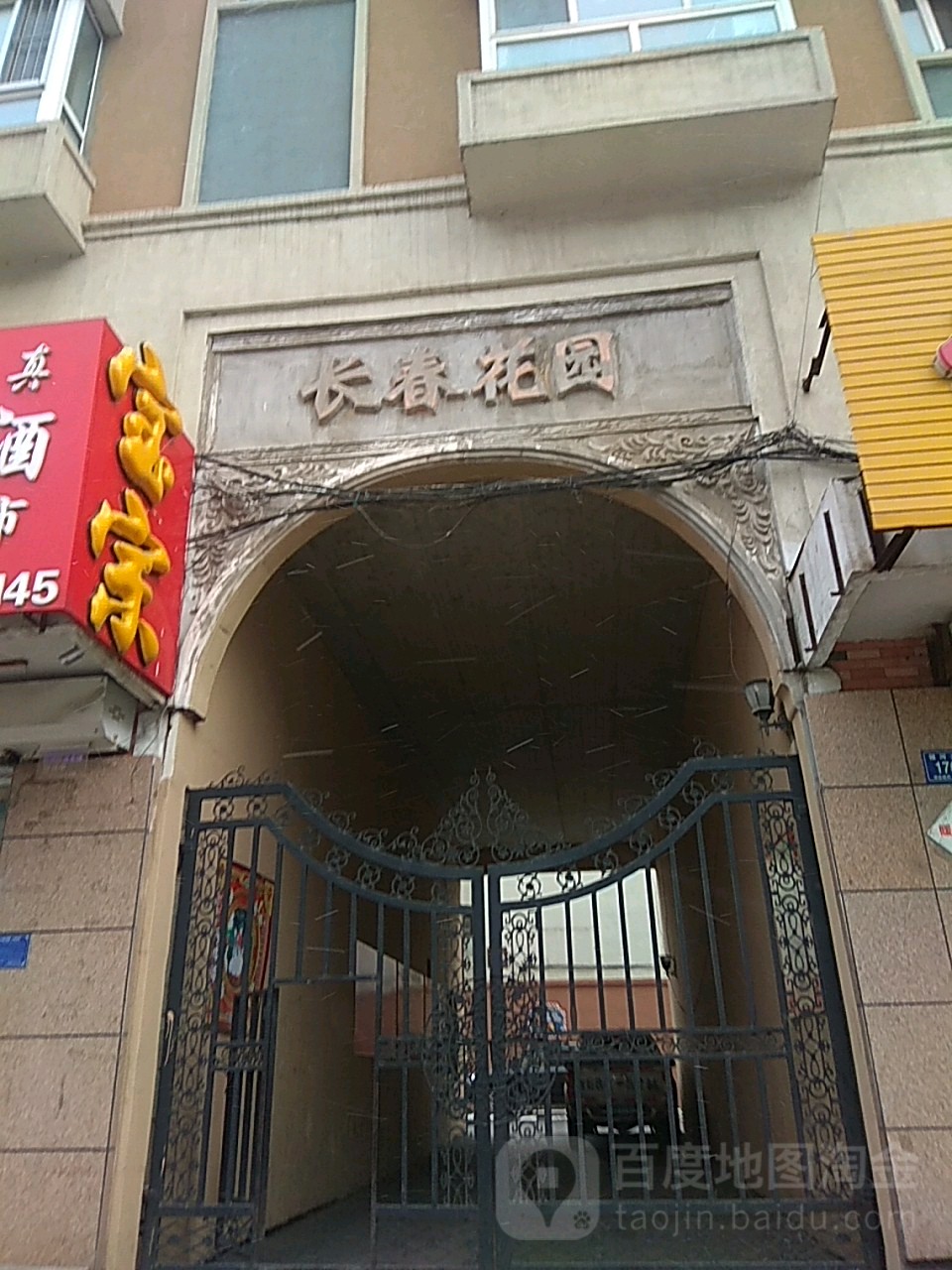 通化市梅河口市银河大街1688号