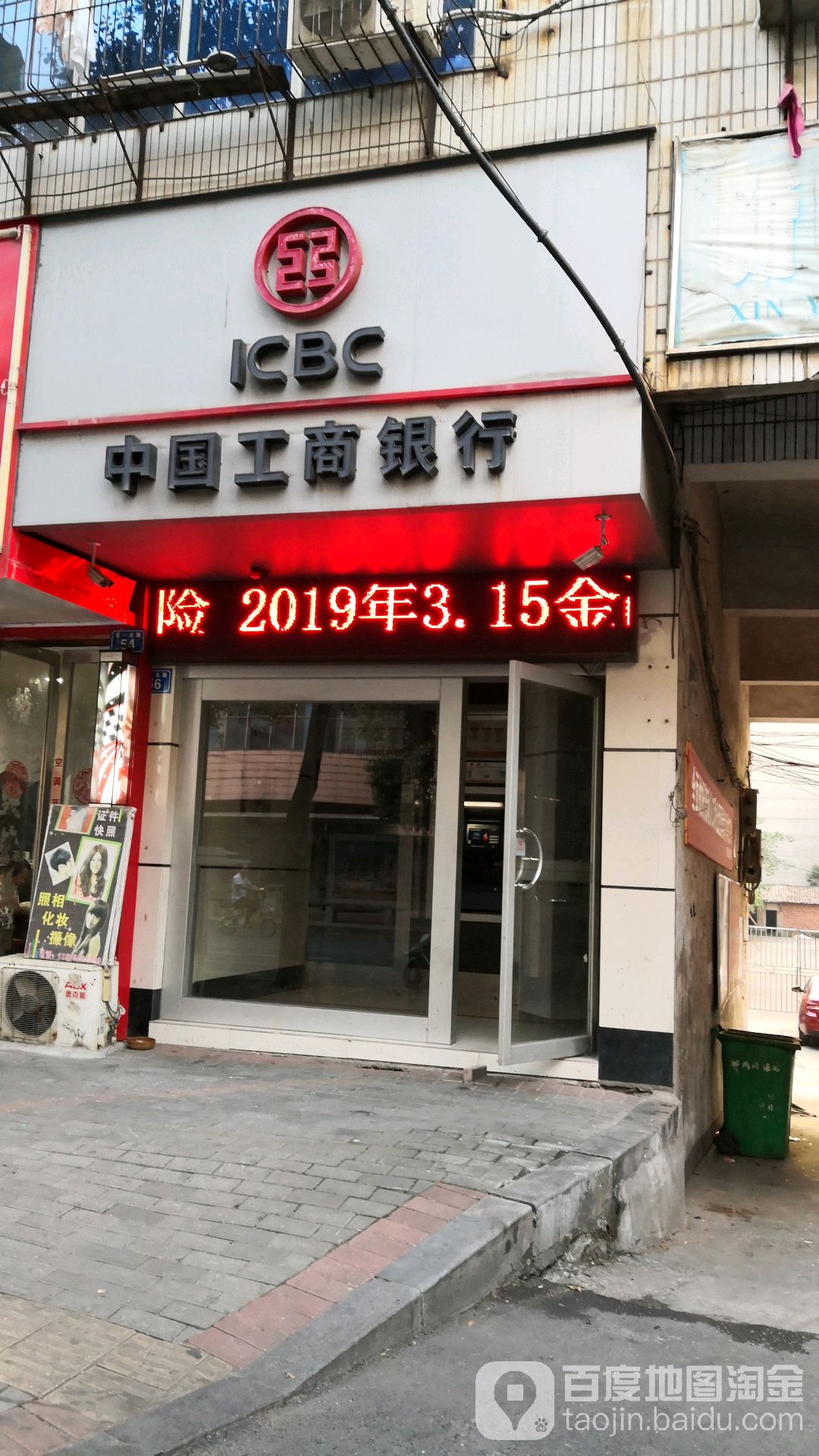 中国工商银行24小时自助银行服务(五一北路店)