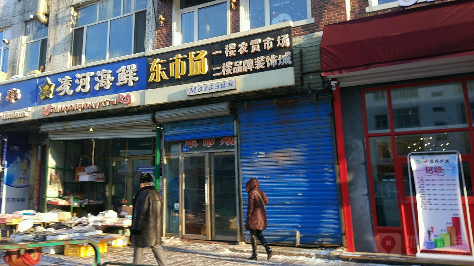 凌河海鲜