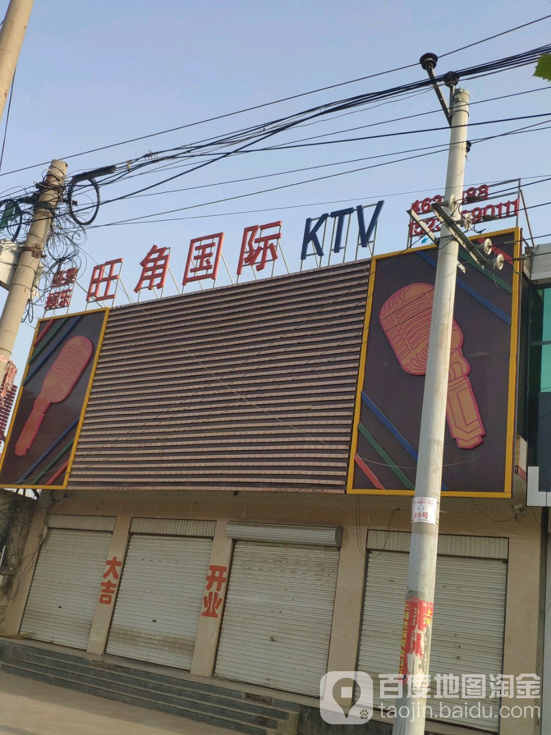 坚果娱乐。旺角国际KTV