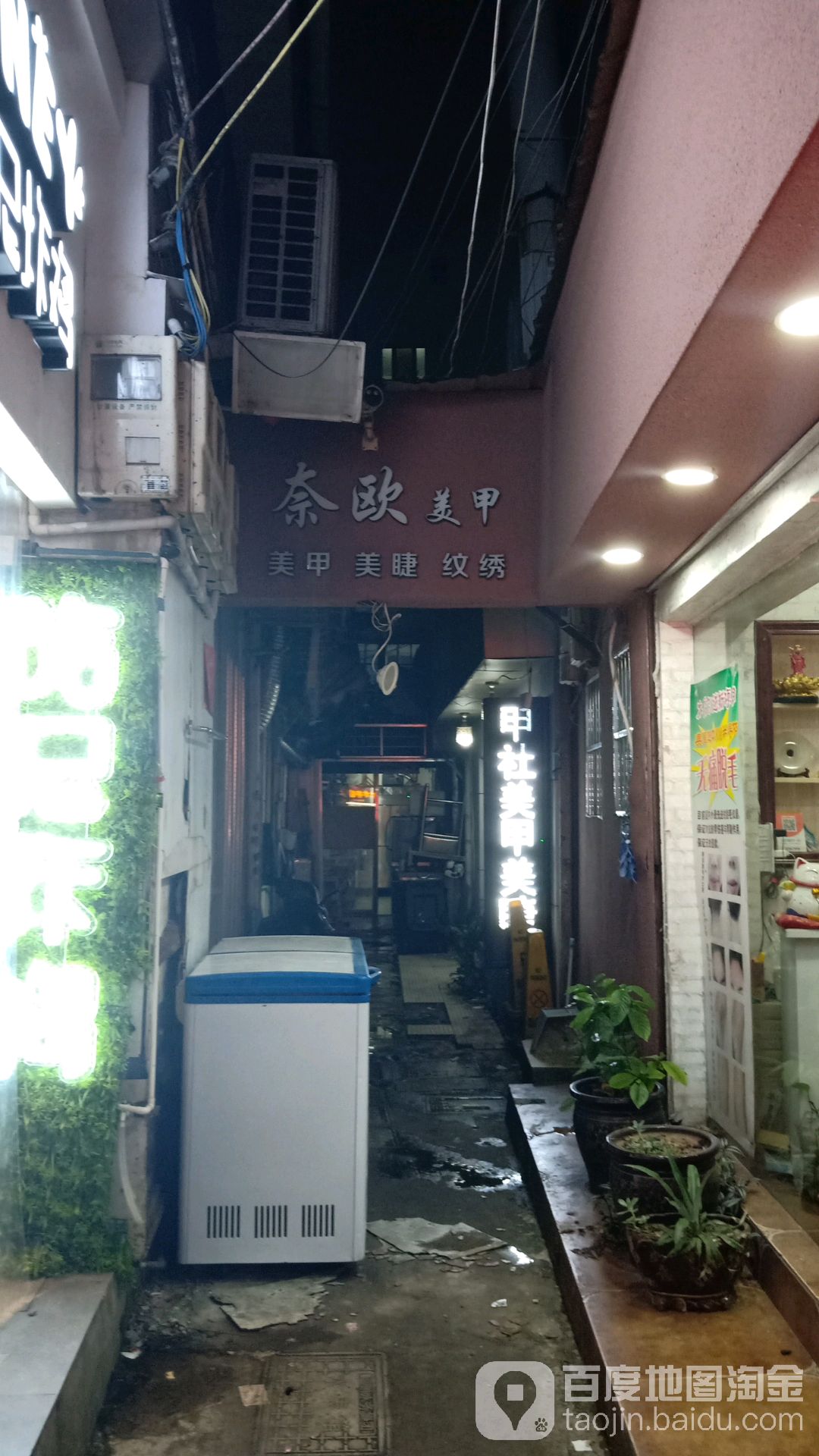 奈欧美甲美甲纹绣(纱帽河店)