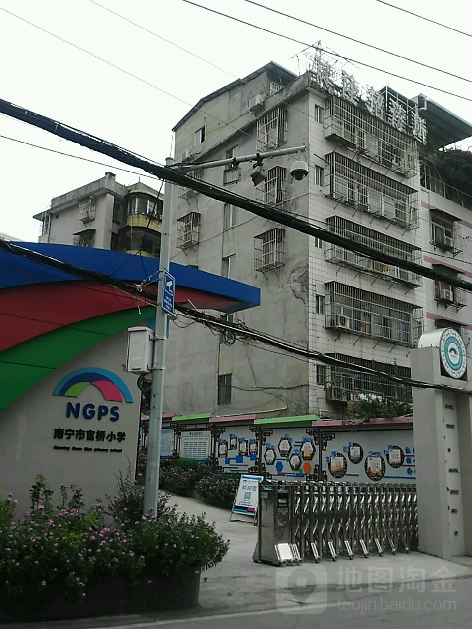 南宁市官桥小学