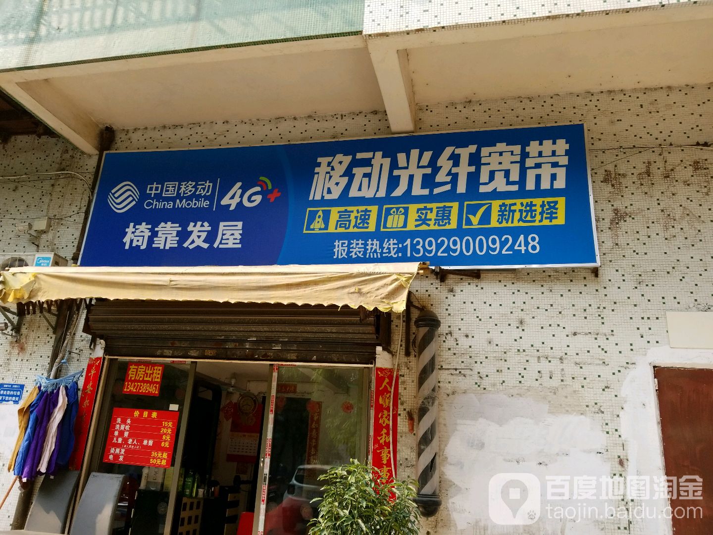 椅靠快剪