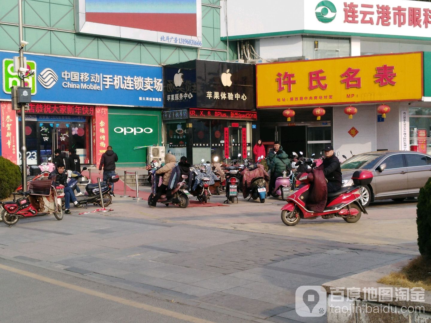 中国移动(海连东路店)
