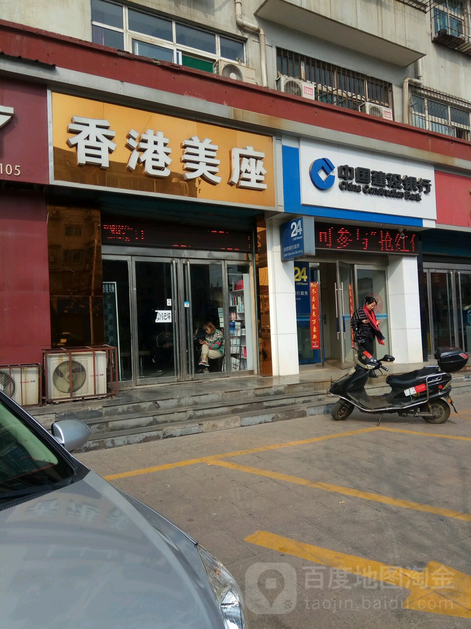 香港味座造型(盛世花园店)