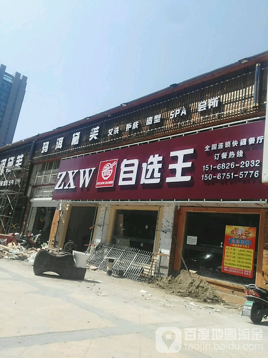 玛洱黛芙护肤号造型(兴越路店)