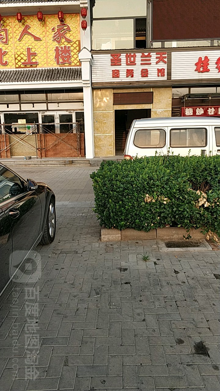 圣世兰天商务宾馆(新景文化街店)
