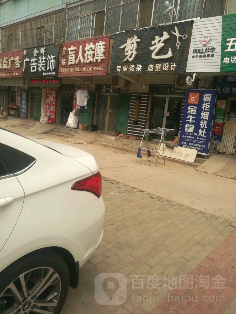 鑫铭盲人按摩