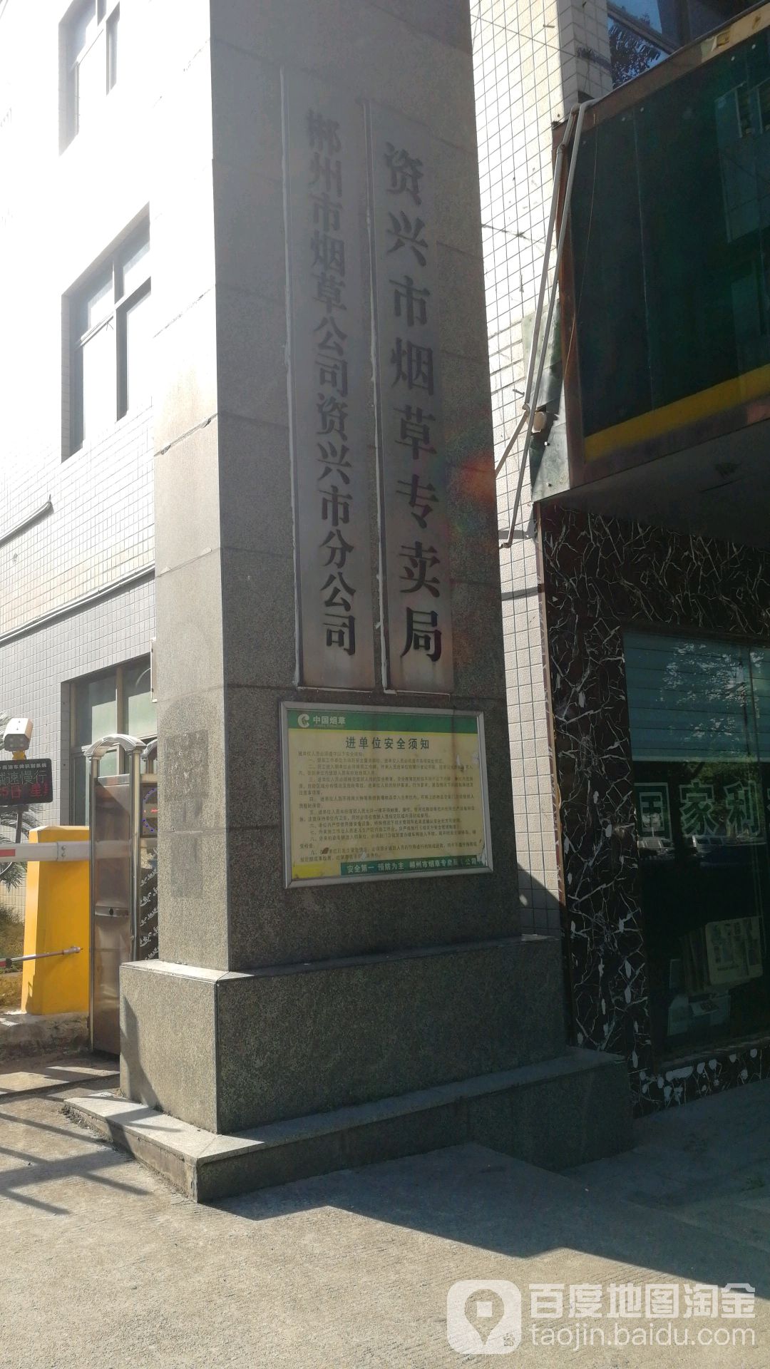 资溪县烟草业现状与未来展望