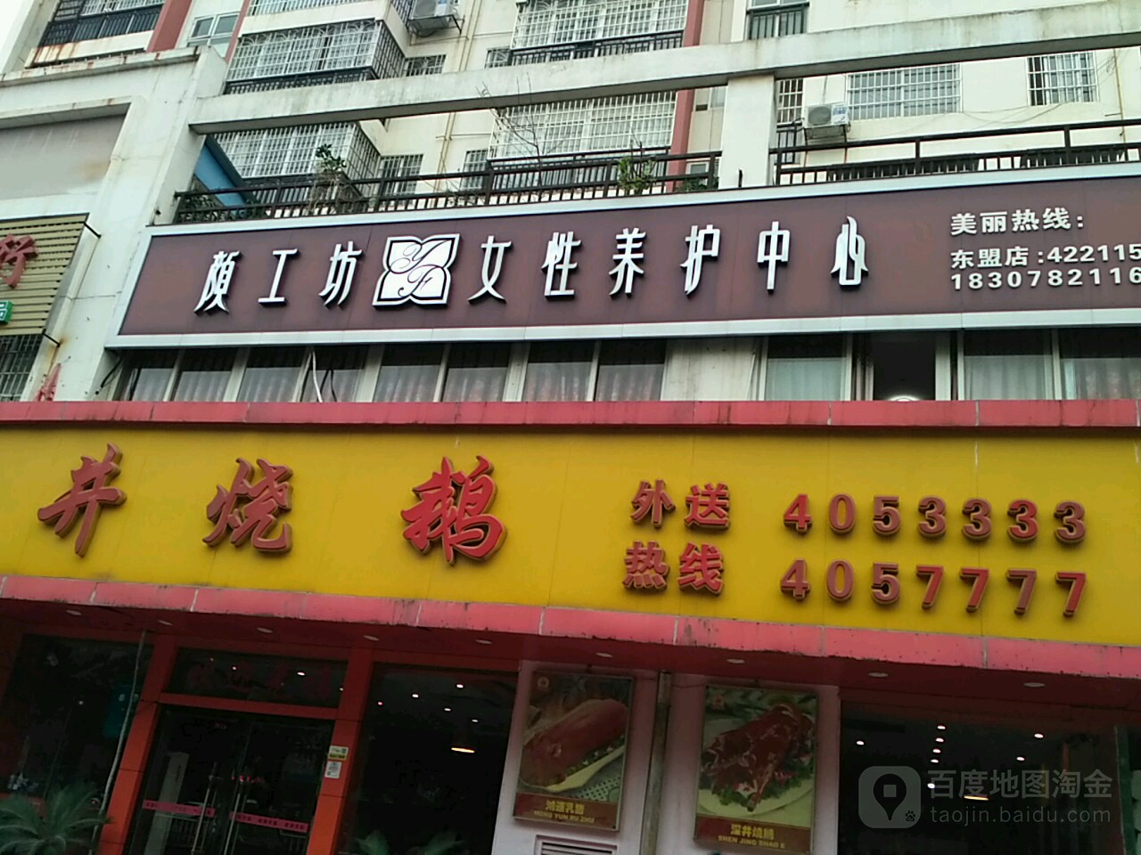 颜工女性养护中心(东盟店)