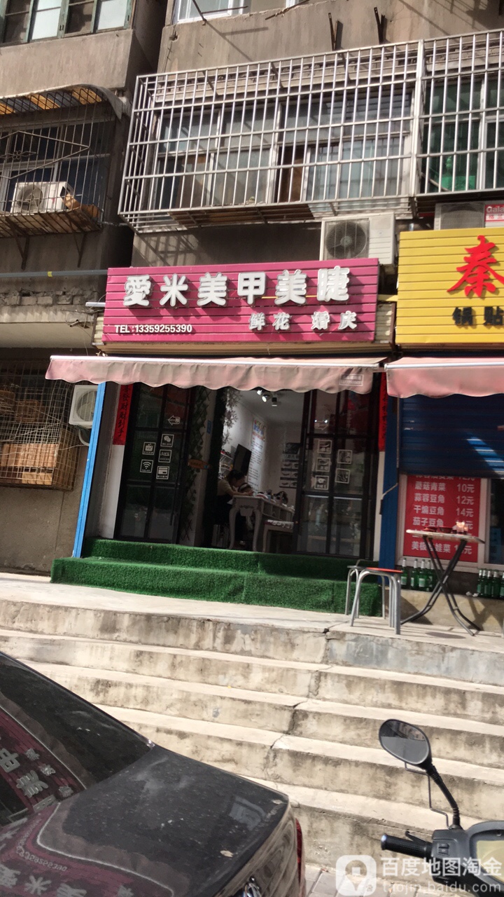 Lansure·爱米美甲美睫美肤连锁(大乙路店)