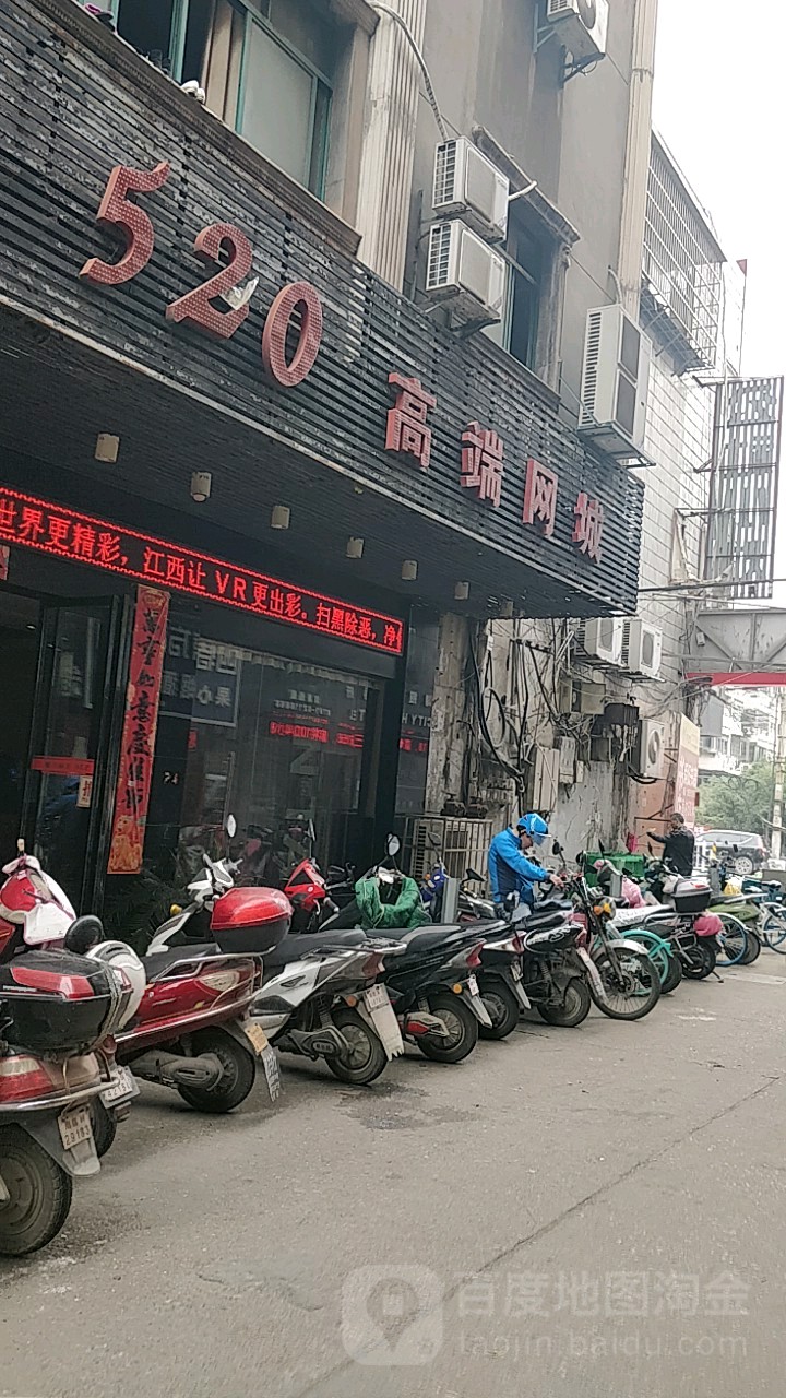 520高端网城