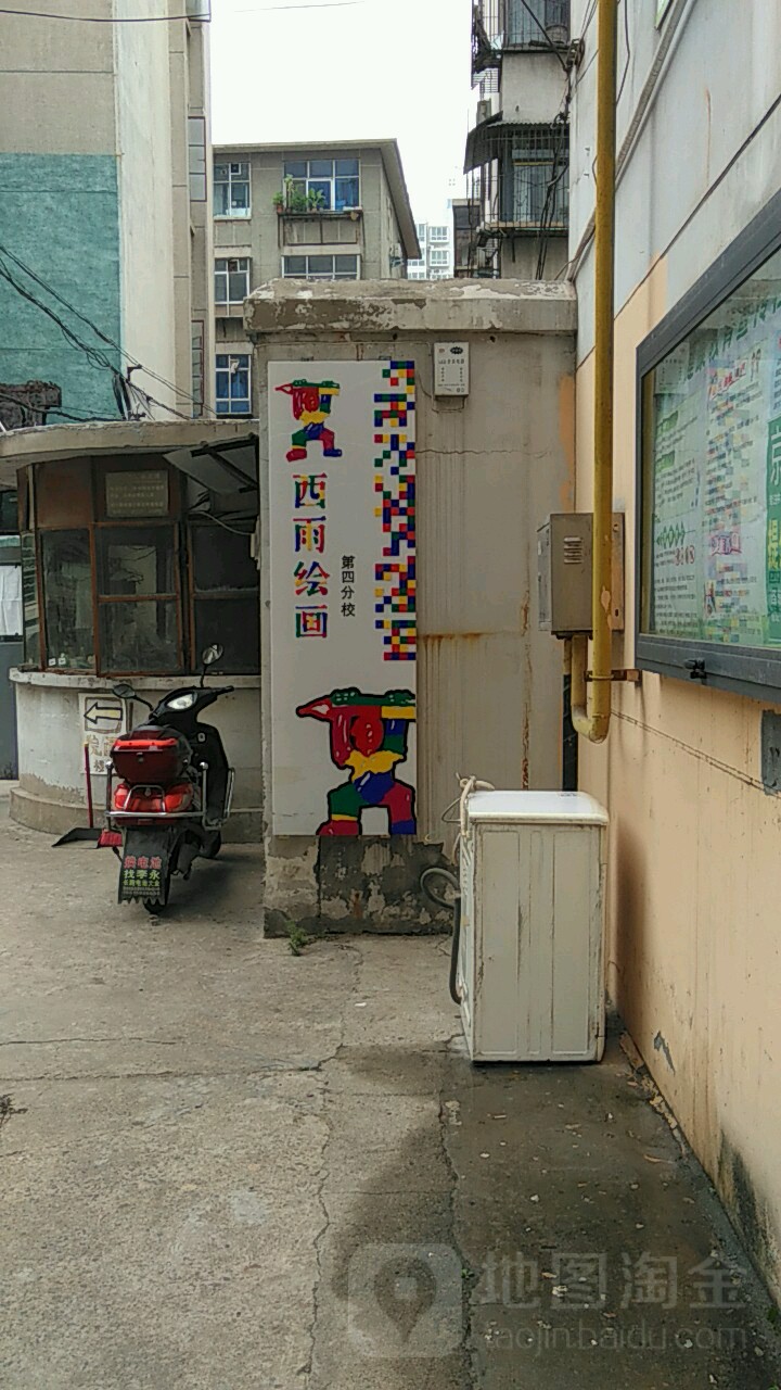 西雨艺术·纬三路校区