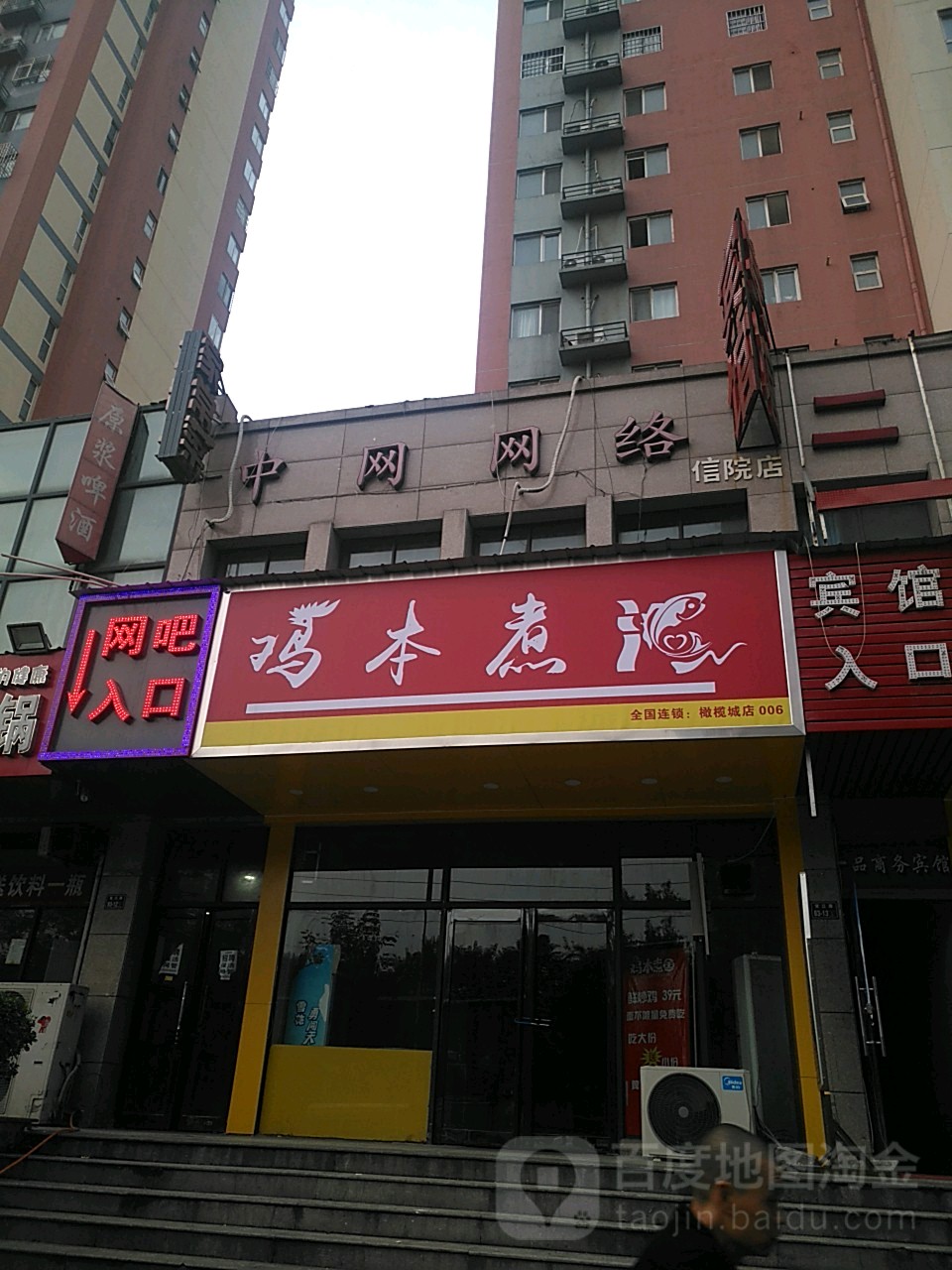 中网电竞(佛岗新居店)