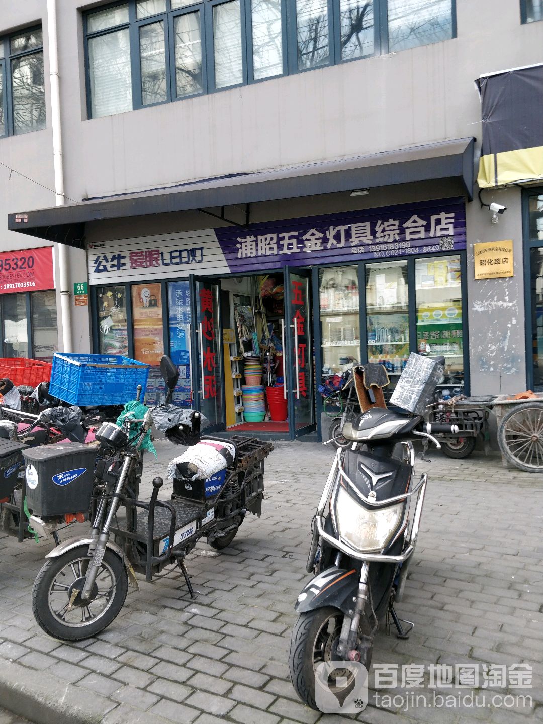 浦昭五金
