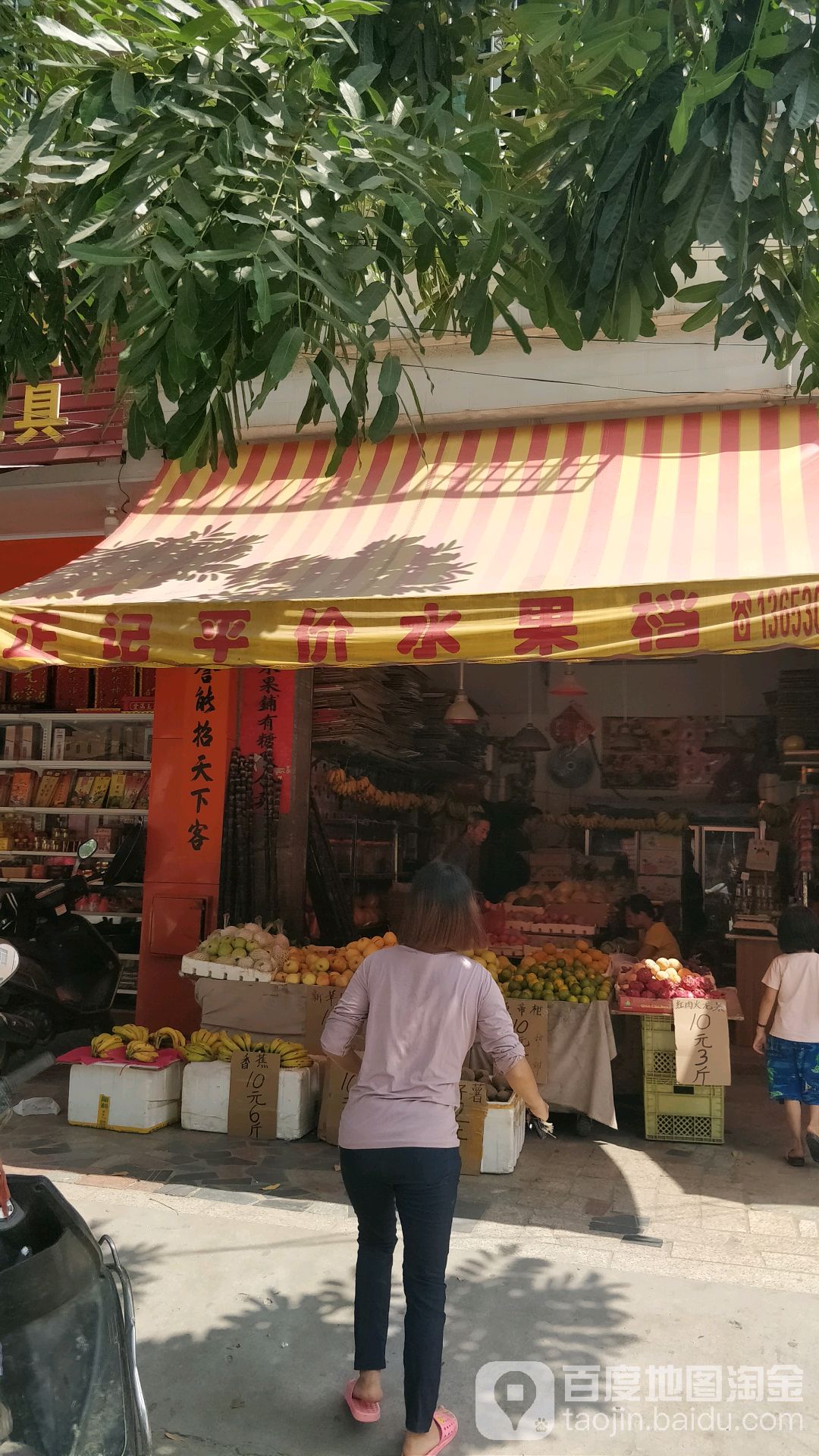 正记平价(肉菜)超市